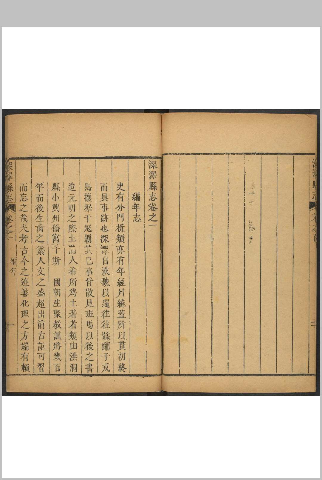 图片[5]中华古籍网-专注古书收集深泽县志  十二卷 王植等修 清雍正13 [1735] 修, 乾隆间, between 1736 and 1795 增刊中华古籍网-专注古书收集中华古籍网