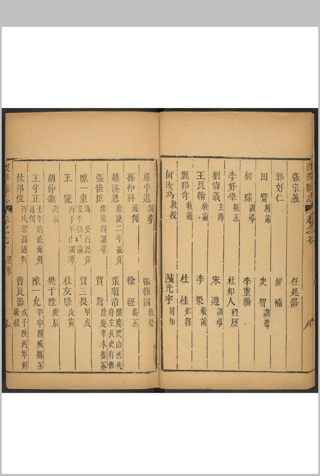 图片[4]中华古籍网-专注古书收集深泽县志  十二卷 王植等修 清雍正13 [1735] 修, 乾隆间, between 1736 and 1795 增刊中华古籍网-专注古书收集中华古籍网