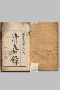清嘉录 12卷 顾禄 清道光10年-中华古籍网-专注古书收集中华古籍网-专注古书收集