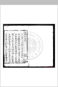 皇明九边考 (明)魏焕撰 明嘉靖壬寅(二十一年, 1542)夔州知府张环刊本中华古籍网-专注古书收集中华古籍网