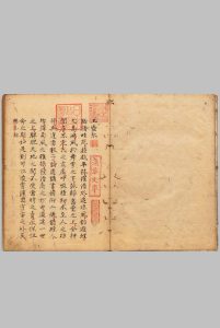 玉壶冰 都穆（明）写本 ,江户中华古籍网-专注古书收集中华古籍网