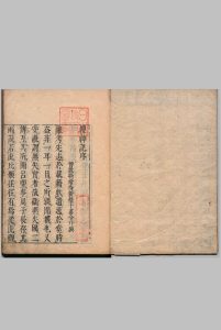 捜神记 20卷 后记10卷 干宝(晋)陶潜(晋)胡震亨(明)毛晋(明)刊本 ,元禄12年中华古籍网-专注古书收集中华古籍网