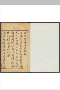 张可菴先生书牍 十卷 张栋撰  王焕如编.徐洌, 明天启辛酉 元年中华古籍网-专注古书收集中华古籍网