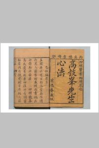 己任编 杨剩六（清）中华古籍网-专注古书收集中华古籍网
