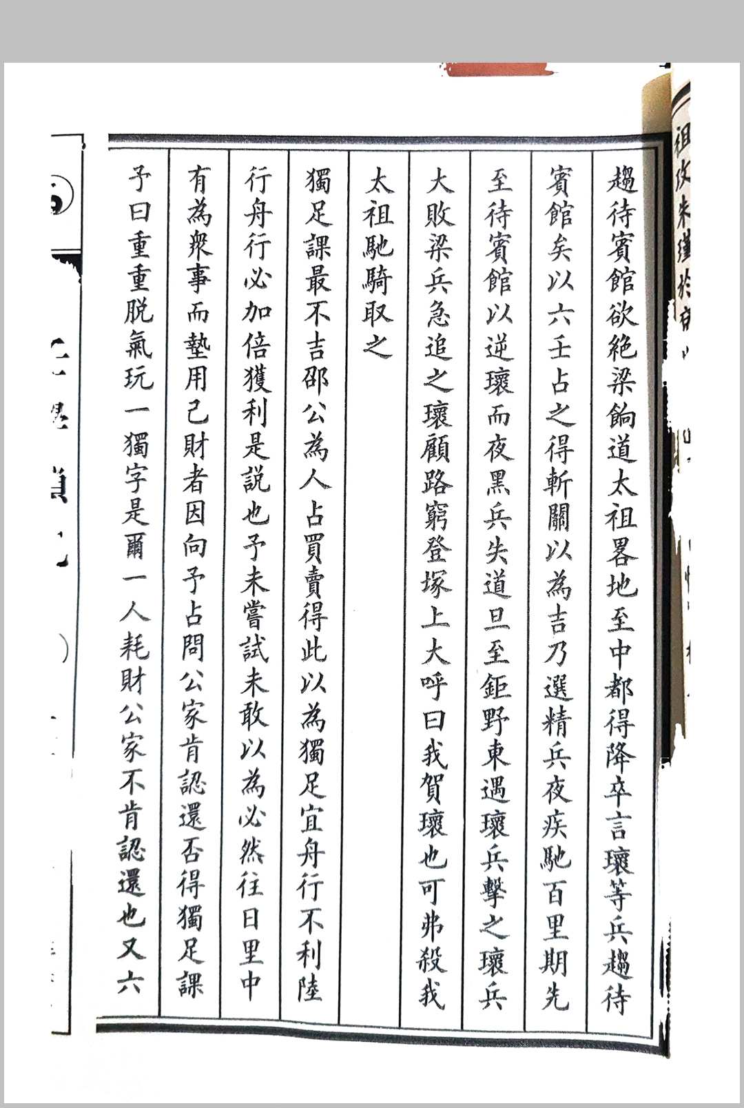 图片[5]-中华古籍网-专注古书收集重鐫程氏家藏刻本《壬学琐记》-中华古籍网-专注古书收集中华古籍网-专注古书收集