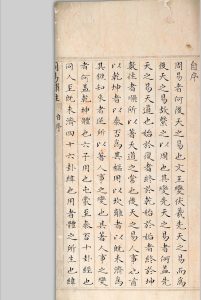 洞天斋周易补注  [四卷], 附卦变源流 陈道泰 清道光2年[1822]中华古籍网-专注古书收集中华古籍网