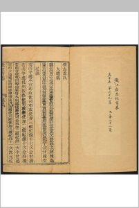 澂江府志  16卷 蒋陈锡总裁  李应綬纂修.清康熙58年 刊本中华古籍网-专注古书收集中华古籍网