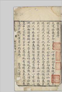 道德真源 [1800至1899年间]中华古籍网-专注古书收集中华古籍网