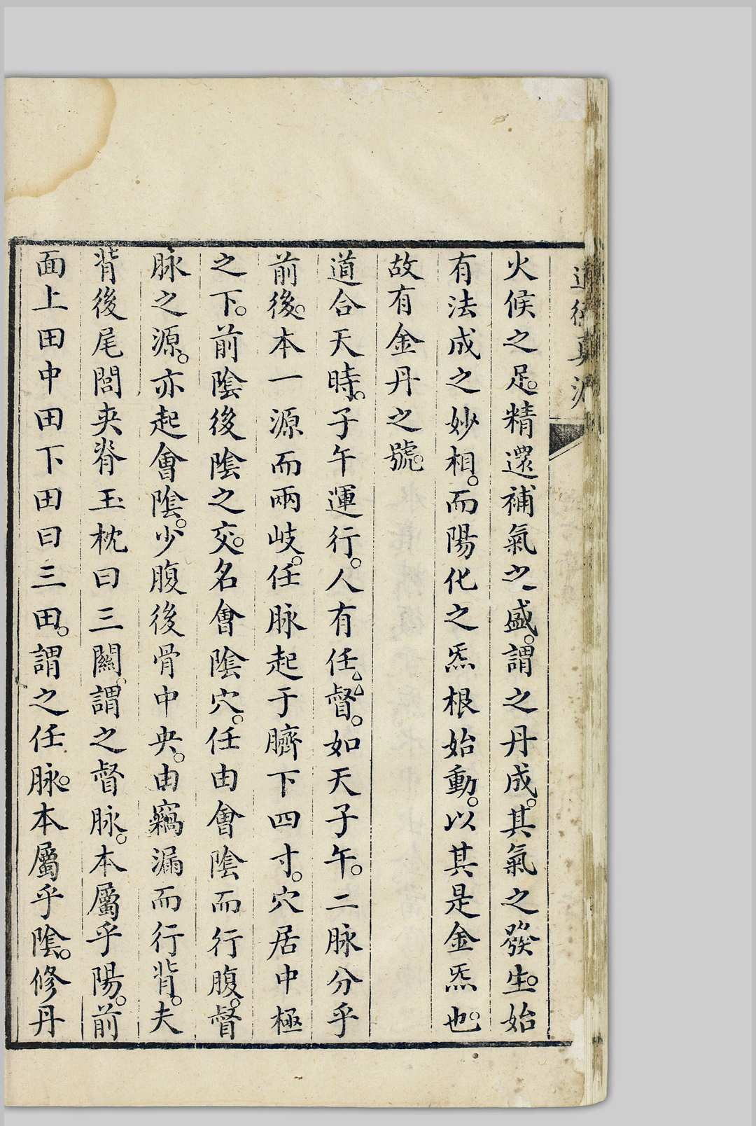 图片[2]中华古籍网-专注古书收集道德真源 [1800至1899年间]中华古籍网-专注古书收集中华古籍网