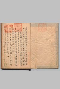 安南志略 20卷（卷２０原欠） 黎崱（元）写本 ,江户-中华古籍网-专注古书收集中华古籍网-专注古书收集