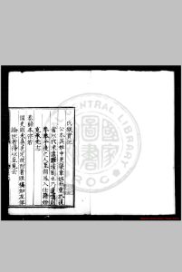 困志集 (明)章纶撰 明成化十年(1474)乐清章氏家刊嘉靖戊午(三十七年, 1558)增刊本中华古籍网-专注古书收集中华古籍网