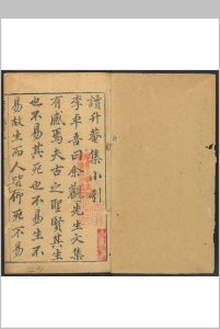 李卓吾先生读升庵集  二十卷 杨慎撰  李贄评.明末中华古籍网-专注古书收集中华古籍网