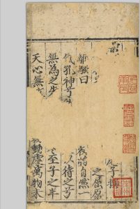 群仙要语纂集  董汉醇 明隆庆5年[1571]中华古籍网-专注古书收集中华古籍网