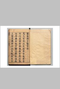 医无闾子医贯 赵献可 崇祯元年中华古籍网-专注古书收集中华古籍网