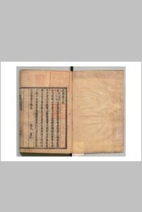 砭蔡编 袁仁(明)享和2年中华古籍网-专注古书收集中华古籍网