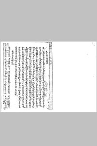 易数杂抄李辉廷本中华古籍网-专注古书收集中华古籍网