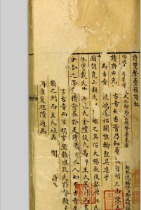 诗双声叠韵谱 邓廷桢, 1775-1846 [清末, 1838至1883年间]中华古籍网-专注古书收集中华古籍网