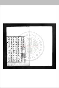 皇甫水部集 (明)皇甫濂撰 明隆庆己巳(三年, 1569)刊本中华古籍网-专注古书收集中华古籍网