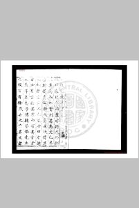 张鷃菴先生集 张鷃菴先生集 明嘉靖戊子(七年, 1528)商州学正王道刊本中华古籍网-专注古书收集中华古籍网