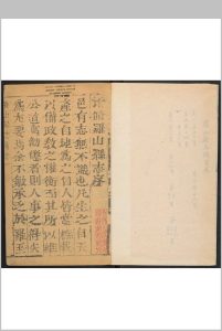 罗山县志  八卷 葛荃修 李之杜纂 清乾隆 13年 [1748]中华古籍网-专注古书收集中华古籍网