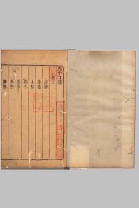 刘子 刘昼（北齐）袁孝政（唐）孙鉱(明）评 明刊本中华古籍网-专注古书收集中华古籍网