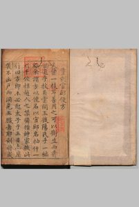 宦邱便方 ２卷 钱后崔  明万历30年中华古籍网-专注古书收集中华古籍网