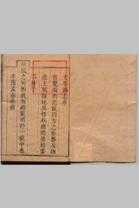 太平县志 ８卷 林槐 清康熙22年中华古籍网-专注古书收集中华古籍网