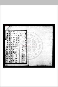 欧阳文忠公文集 (宋)欧阳修撰 (明)曾鲁考异 明乌丝栏抄本中华古籍网-专注古书收集中华古籍网