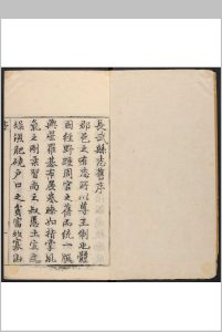 长武县志 12卷 洪亮吉等修.乾隆48年 [1783] (嘉庆24年 [1819]增刻重印)中华古籍网-专注古书收集中华古籍网