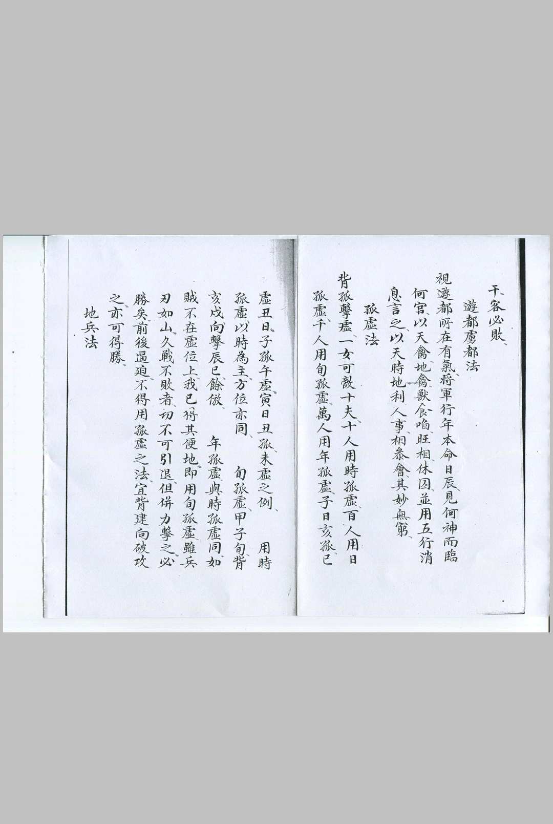 图片[2]-中华古籍网-专注古书收集大六壬占-中华古籍网-专注古书收集中华古籍网-专注古书收集