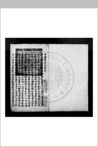 古灵先生文集 (宋)陈襄撰 (宋)陈曄撰年谱 清雍正十一年常熟陈氏钞本中华古籍网-专注古书收集中华古籍网
