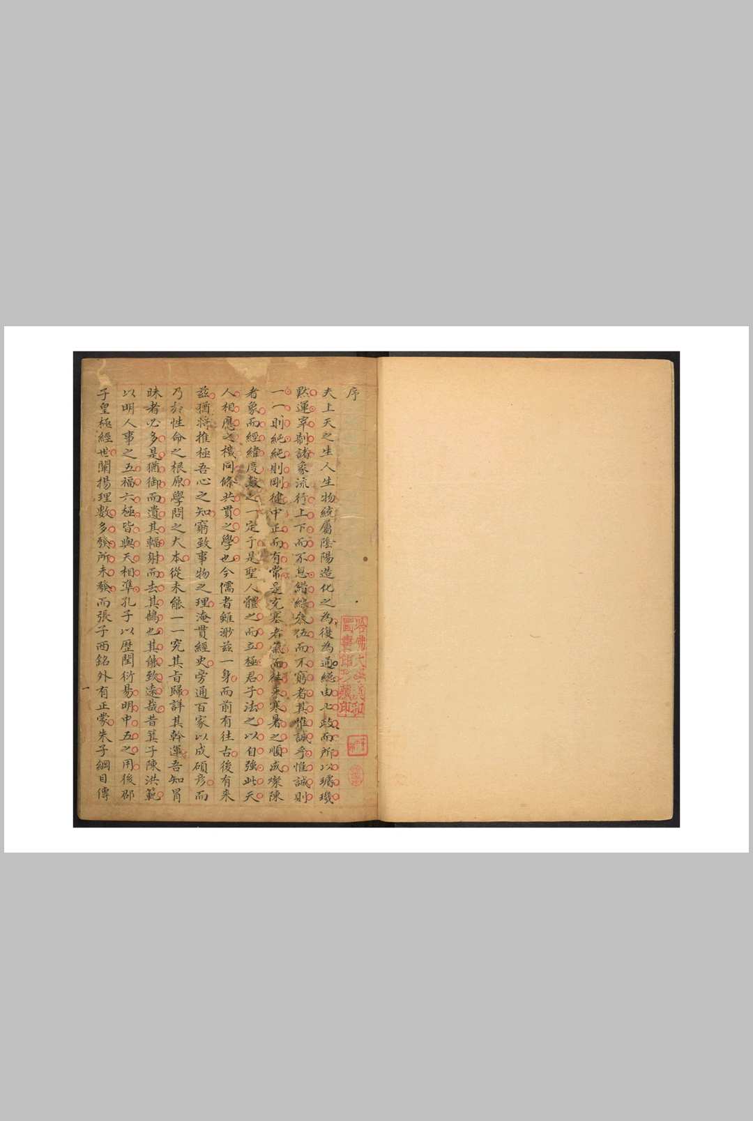 乾坤正切上集 乾坤正切下集 四卷 乾坤正切下集 四卷 [袁士龙撰].清钞本-中华古籍网-专注古书收集中华古籍网-专注古书收集