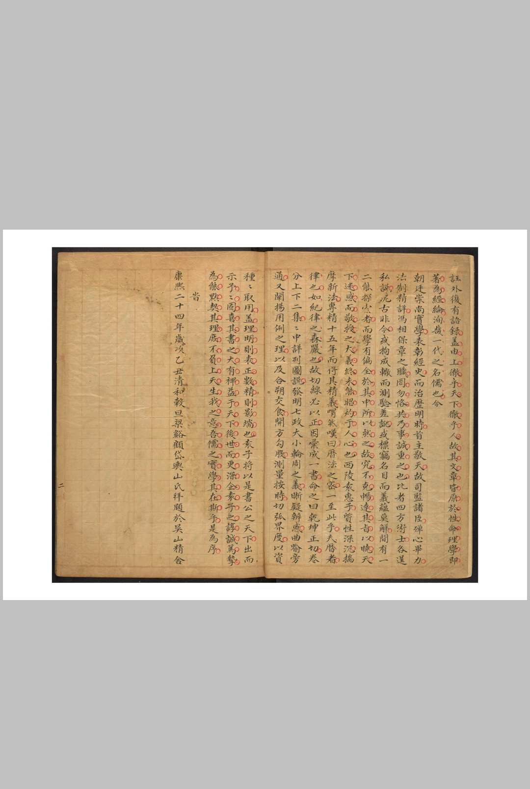 图片[2]-中华古籍网-专注古书收集乾坤正切上集 乾坤正切下集 四卷 乾坤正切下集 四卷 [袁士龙撰].清钞本-中华古籍网-专注古书收集中华古籍网-专注古书收集