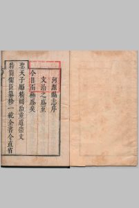 河源县志 ８卷 王驹（清）清康熙28年中华古籍网-专注古书收集中华古籍网