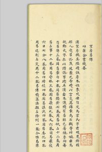 京氏易传  [三卷] 清同治癸酉[12年, 1873]中华古籍网-专注古书收集中华古籍网