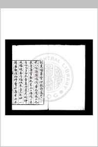 秉烛堂押歌诗选 (明)陈所有撰 明万历十年(1582)云阳荆光裕滇南刊本中华古籍网-专注古书收集中华古籍网