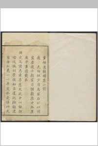 达观楼集  二十四卷 邹维璉撰.豫章邹氏重刊本, 清乾隆31年中华古籍网-专注古书收集中华古籍网