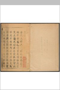 保定县志  四卷 柴经国纂  成其范修.清康熙12年修刊本中华古籍网-专注古书收集中华古籍网