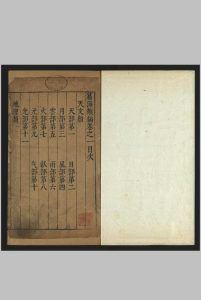篇海类编 , 二十卷 宋濂, 1310-1381, 诠次. 明, between 1573 and 1644]中华古籍网-专注古书收集中华古籍网