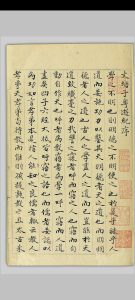 文塘子粤游纪 杨起元, 1547-1599 [清末, 1875至1911年间]中华古籍网-专注古书收集中华古籍网