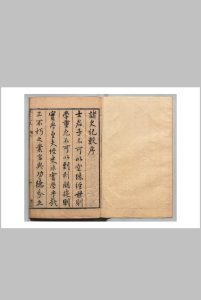 诸经纪数 18卷 诸史纪数 14卷 徐鉴 明万历45年中华古籍网-专注古书收集中华古籍网