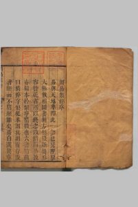 周易集粹 8卷 刘台星 刘瑶 刊本(序刊) 清乾隆39年中华古籍网-专注古书收集中华古籍网