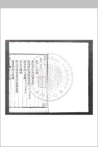 餐微子集 (明)岳和声撰 明天启甲子(四年, 1624)刊本中华古籍网-专注古书收集中华古籍网
