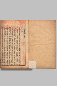 列子鬳斋口义 ２卷 林希逸（宋）张四维（明）刊本 , 敬义堂中华古籍网-专注古书收集中华古籍网