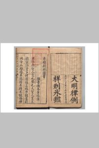 大明律例注释祥刑冰鉴 30卷 首１卷 周某明万历27年 , 嘉宾堂中华古籍网-专注古书收集中华古籍网
