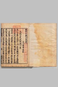 观经 4卷 释善导(隋)刊本 ,江户中华古籍网-专注古书收集中华古籍网