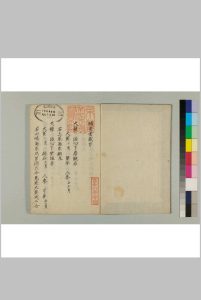 博爱堂藏方中华古籍网-专注古书收集中华古籍网