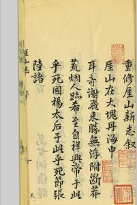 崖山志 黄淳, [清末, 1821至1911年间]中华古籍网-专注古书收集中华古籍网