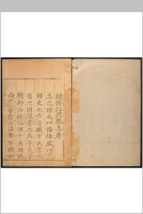 沁源县志  10卷 王廷抡续纂  韩瑛纂修.雍正9年 [1731] (乾隆间 [i.e. between 1736 and 1795] 剜修重印)中华古籍网-专注古书收集中华古籍网