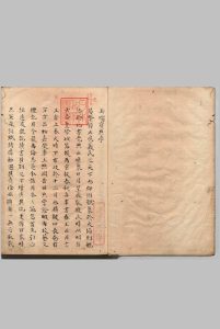 玉烛宝典 12卷（卷９欠） 杜台卿（隋）写本 ,文化2年 , 昌平黌-中华古籍网-专注古书收集中华古籍网-专注古书收集
